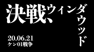 リネージュM　ケン01　sleeeeeeeeeeping　6/21戦争