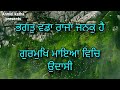 raja janak di sakhi ਜਦੋਂ ਰਾਜੇ ਜਨਕ ਨੇ ਨਰਕਾਂ ਨੂੰ ਹੀ ਖਾਲੀ ਕਰਵਾ ਲਿਆ anmol katha राजा जनक की साखी