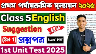 Class 5 English 1st Unit Test Question Paper 2025 |Class 5 1st Unit Test English Question Paper 2025