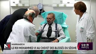 Séisme d'Al Haouz : le Roi Mohammed VI s'enquiert de l'état de santé des blessés