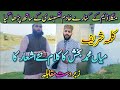 Kalma Shareef With New Kalam Mian Muhamamd Bakhsh Best Competition By Khadim Hussain By Ali Rehan