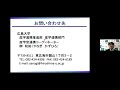 「細胞内でのrna直接検出」　広島大学　大学院統合生命科学研究科　生物工学プログラム　　教授　岡村 好子