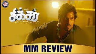 Sixer MM Review | Vaibhav Reddy, Pallak Lalwani | Chachi