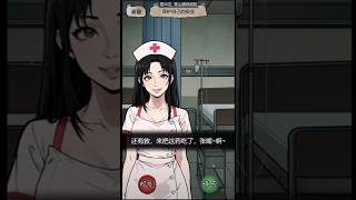 青山精神病院 Qingshan Mental Hospital #急蜜档案 #games #智力游戏 #小游戏