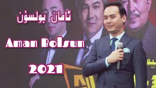 ئامان بولسۇن   |Aman Bolsun Uyghur nahxa 2021 |  şarkılar 2021| уйхурща нахша 2021