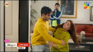 Very Filmy - Promo [ Ameer Gilani & Dananeer Mobeen ] Strating From 1st Ramzan Daily At 9Pm - HUM TV