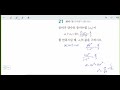 창규야201506공비가양수 6월 가형 25번 창규야201406공비가양수 6월 가형 25번