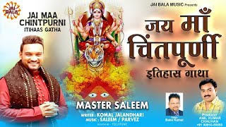 Master Saleem | Jai Maa Chintpurni Itihaas Gatha (Official Video) | Jai Bala Music