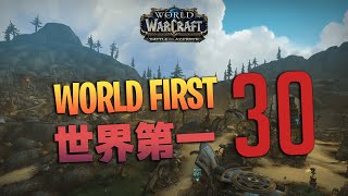 WORLD FIRST S4 +30 | Team BFC from China!