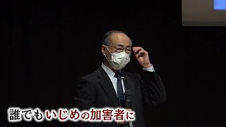 「誰でもいじめの加害者になるおそれ」　いじめ防止フォーラムで対策を紹介【新潟市】 (22/11/20 18:51)