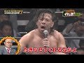 新日本プロレス イヤァオ！