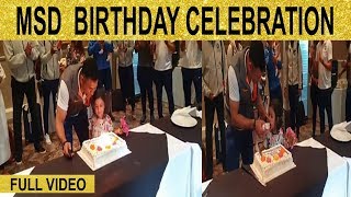 Full uncut Ms Dhoni Birthday Celebrations 2019 by indian team || msd birthday celebration