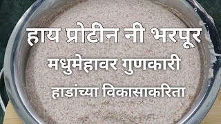 नाचणी पासून बनवा दोन हेल्दी रेसिपी |Ragi healthy recipe|Breakfast recipes|Devachi kitchen