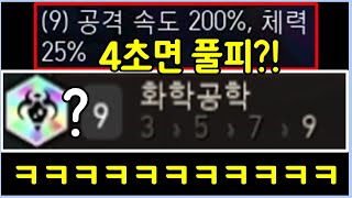 아무도 안써서 역대급 상향을 먹은 9화공 시너지?! 모든 유닛들이 절대로 안죽는 역사상 최강의 좀비덱 완성 ㅋㅋㅋㅋㅋㅋㅋ