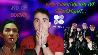 Реакция на альбом WINGS и ... | Я в полном шоке | BTS WINGS & Agust D | Reaction of the BTS