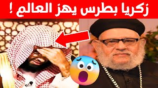 أقوى مفاجئة تهز العالم الآن الدين ضاع!