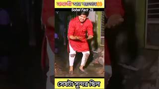 সেষটা সুন্দর ছিল 😱#shorts#islamic  #muslim #viral #youtubeshorts