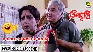 Borke Sondeho Kora | Comedy Scene | Manoj Mitra | Sabitri