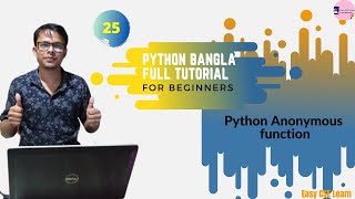 25. Python Bangla Tutorial | Python Anonymous function