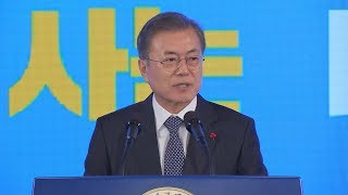 문재인 대통령 2019년 신년인사