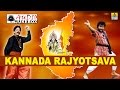 Kannada Rajyotsava-ಕನ್ನಡ ರಾಜ್ಯೋತ್ಸವ | Kannada Patriotic Movie Songs | Audio Jukebox