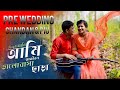 BENGALI CINEMATIC PRE WEDDING SONG 2021 II CHANDAN & PIU II Bolte_Bolte_Cholte_Cholte....