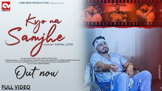 Kyo Na Samjhe (Official Video) |Rajan Bali | Cineview Production | Jay Aujla | New Punjabi Song 2021