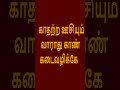 பட்டினத்தாருக்கு ஞானம் பிறக்கக் காரணமான பெட்டி அப்படி அந்த பெட்டியில் என்னதான் இருந்தது