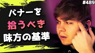 「〇〇な味方なら見捨てろ！」バナーを回収すべき野良の見分け方！ 海外配信者ハイライト#489【日本語訳つき】#Apex  #エーペックス #クリップ集