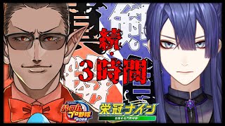 【 パワプロ2022】続・だいさんじ甲子園　長尾視点【長尾景 /グウェル・オス・ガール】