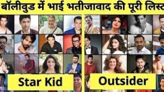 Nepotism in Bollywood, list of Star kid Actors vs Outsider actor | Sushant Singh Rajput Suicide