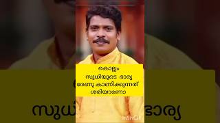 കൊല്ലം  സുധിയുടെ  ഭാര്യ രേണുവിന്റെ  റൊമാന്റിക്  വീഡിയോ #shorts # Nimstar Media