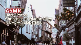 ASMR Harry Potter●리키 콜드런을 지나 크리스마스의 다이애건 앨리로●해리 포터 입체음향 | Diagon Alley Christmas Ambience