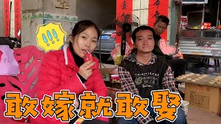 農村小伙看上了小鳳的姐妹，說只要敢嫁他就敢要，這也太直接了吧【田野小鳳】