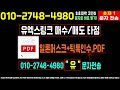 유엑스링크 코인 시세전망 대불장→대장코인 3분전 긴급속보 여기까지 상승합니다 미국 중국 테슬라 트럼프 일론머스크 유엑스링크 유엑스링크코인전망 유엑스링크코인