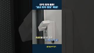 GPS 한계 돌파! #shrots