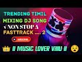 2023 TRENDING # TUMIL MIXING DJ ( SONG NON STOP ) ⏩  2  ❤️😵🥰 ll MUSIC LOVER VillU ll 💙