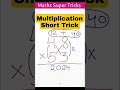 Multiplication short trick #shorttrick #shortsyoutube