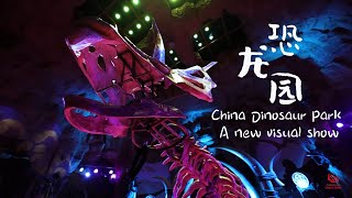 Changzhou tourism : A new visual show has been released on China Dinosaur Park | 常州 : 中华恐龙园-暴风试炼