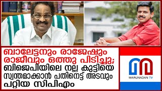 സന്ദീപ് വാര്യരെ ഏറെ മോഹിച്ച സിപിഎം തേഞ്ഞൊട്ടി | Sandeep Warrier was coveted by the CPM