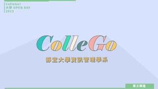 資訊學群｜靜宜大學資訊管理學系【ColleGo!大學OPEN DAY系列影音】