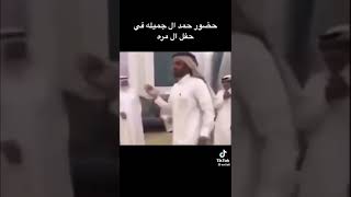 ‏‏حضور‏حمد‏جميلة‏في‏حفل‏المره