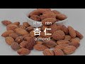 learn chinese for beginners chinese fruit vocabulary easy chinese lesson