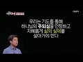 사사기 기드온의 전쟁 8 2강 이춘태 교수 나침반 바이블