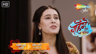 PROMO: Chaahenge Tumhe Itnaa | Ashi's Support To Sid | Ekta Kapoor New Show | Hindi Tv Serial