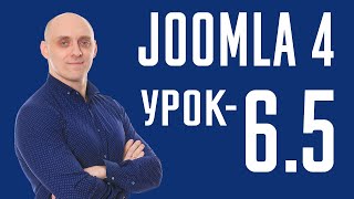 Joomla 4 - Модуль «Список динамических материалов»