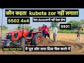 JAGGA TRACTOR BOSS, Kubota 5502 4x4 kubota 5501 Company fitted modifications modify turbo power ￼