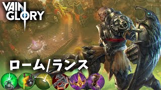 【Vainglory実況】#49 ランス厨がいくベイングローリー