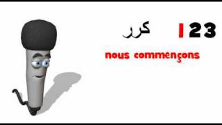 تعلم اللغة الفرنسية = nous commençons