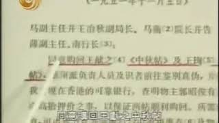 李敖有话说 第376集 2005 08 15 大话国宝